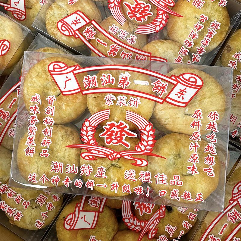 新货潮汕特产紫菜饼糕点点