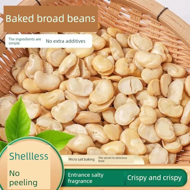 新货竹盐蚕豆小吃新到货现