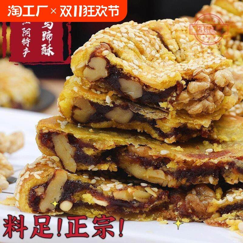 新货江阴特产马蹄酥老牌子