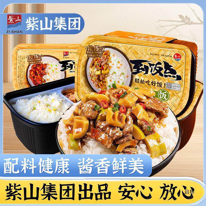 新货紫山到饭点自热米饭4