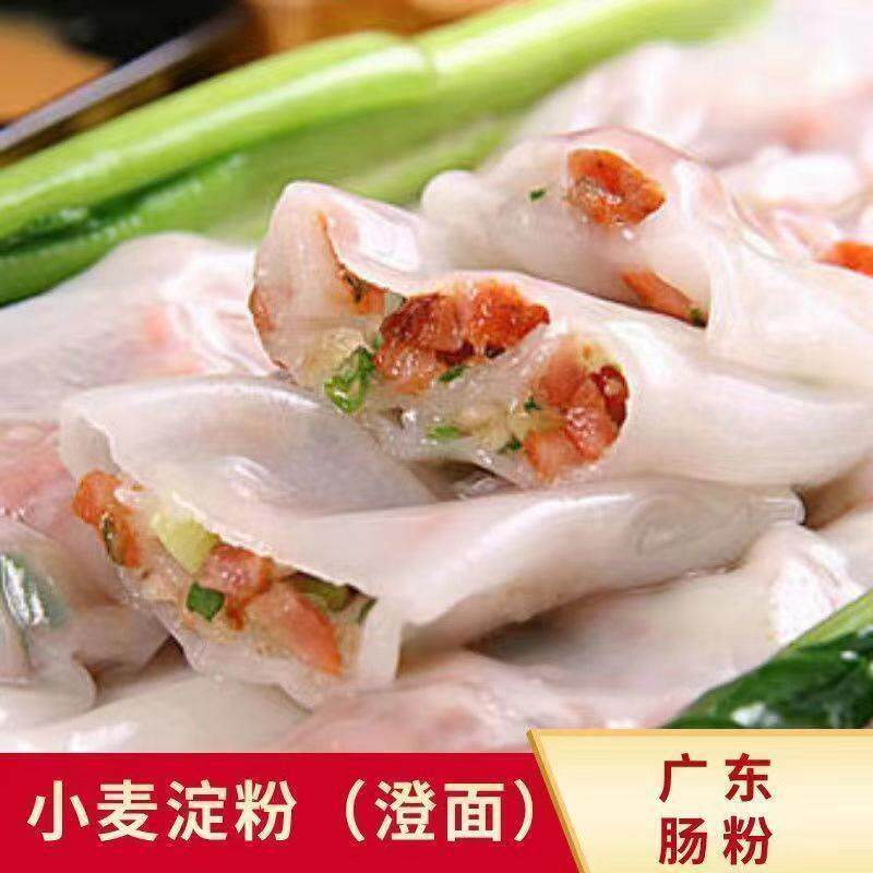 中秋小麦淀粉家用澄粉澄面生粉肠粉凉皮水晶虾饺冰皮月饼青团原料