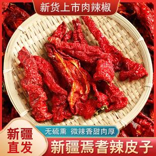新疆辣皮子焉耆猪大肠肉辣椒螺丝椒辣皮子拌面特产干辣椒