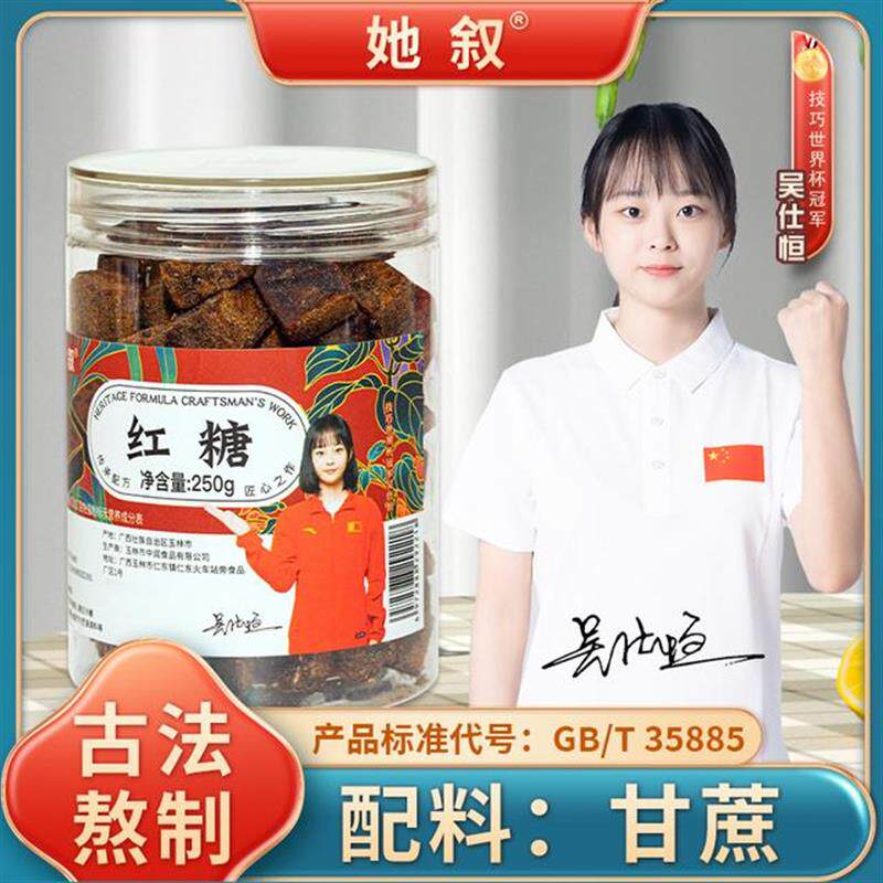 热销正宗广西甘蔗红糖块手