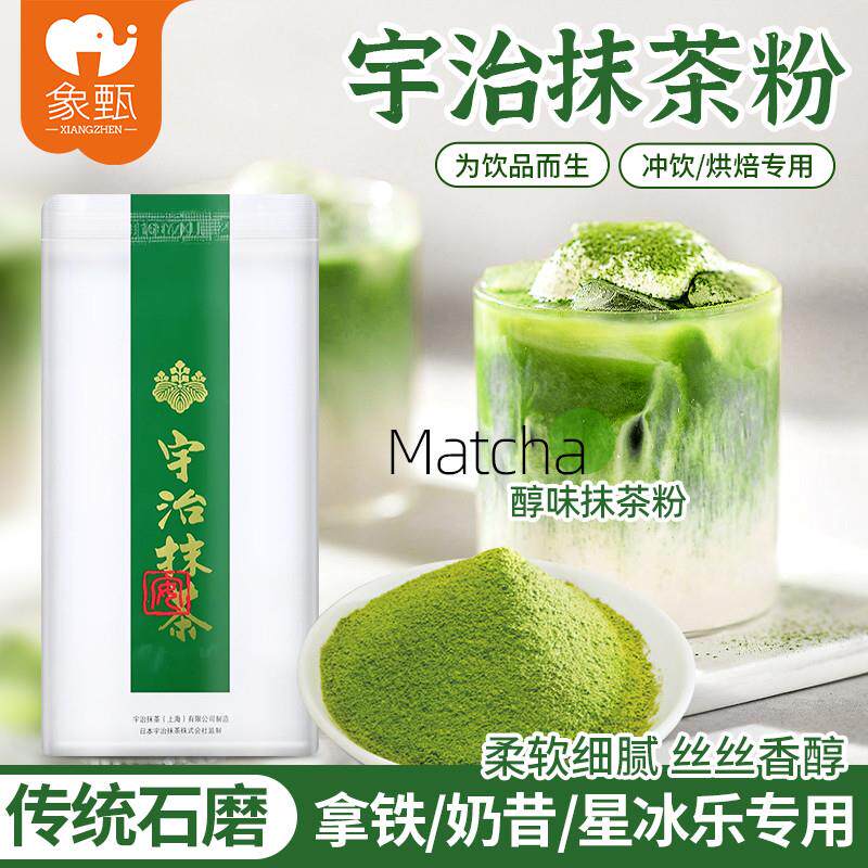 日本宇治抹茶粉冲饮烘焙抹