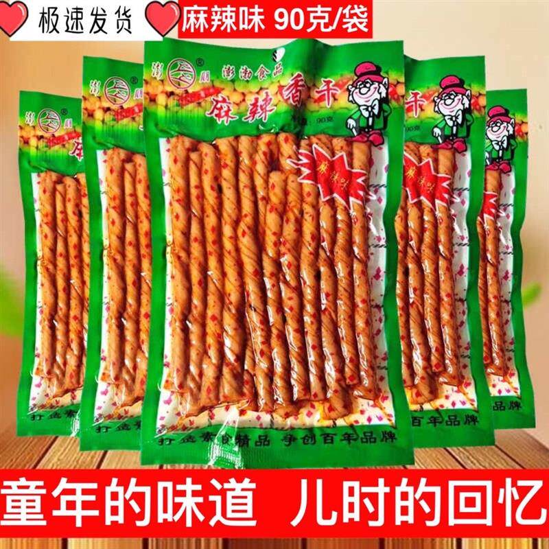 新日期麻辣豆乾豆皮辣条东