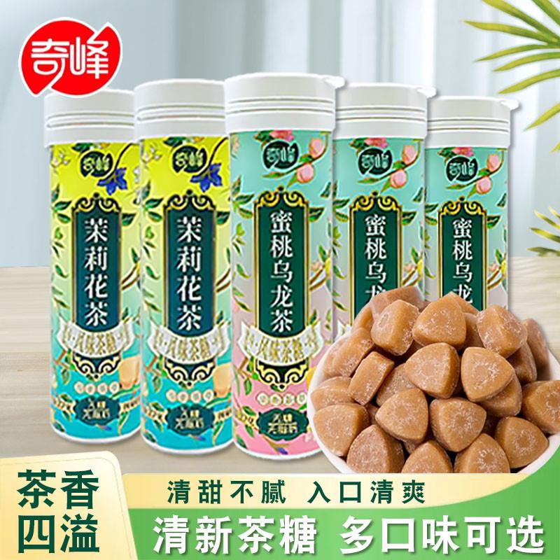 新货蜜桃乌龙茶糖茉莉花茶味硬糖零食含片口气清新糖果茶糖