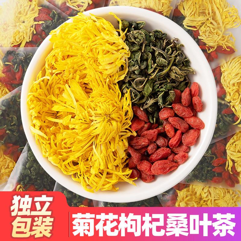 菊花枸杞桑叶茶金丝皇菊花茶去祛降低火清毒解热养生茶组合花茶包