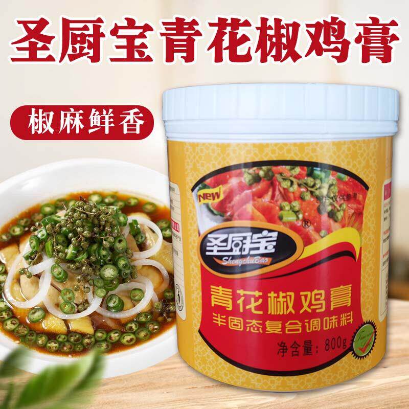 青花椒鸡膏鸡肉膏半调味料