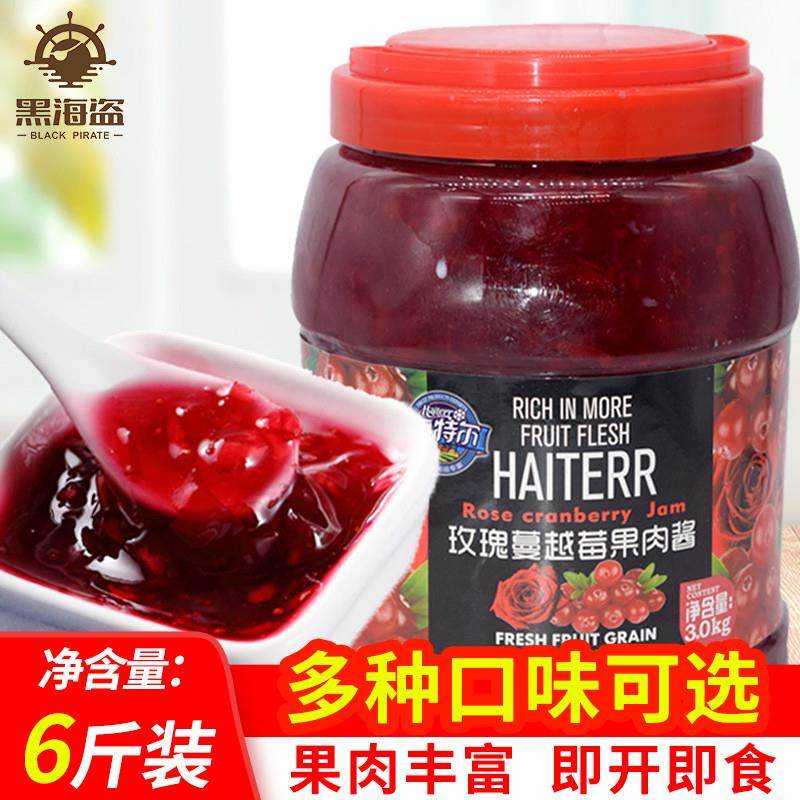 玫瑰蔓越莓果酱奶茶原料刨