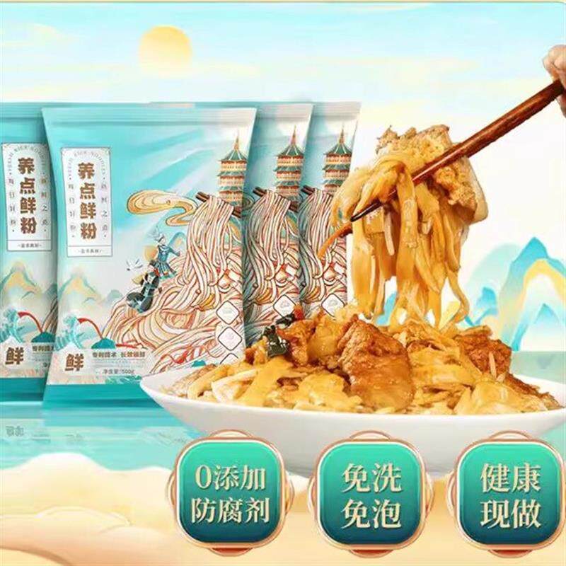 新货广东鲜粉500g家庭装配