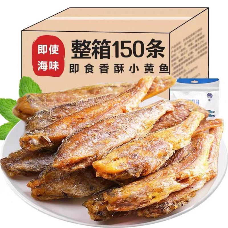 新货香酥小黄鱼干即食香辣