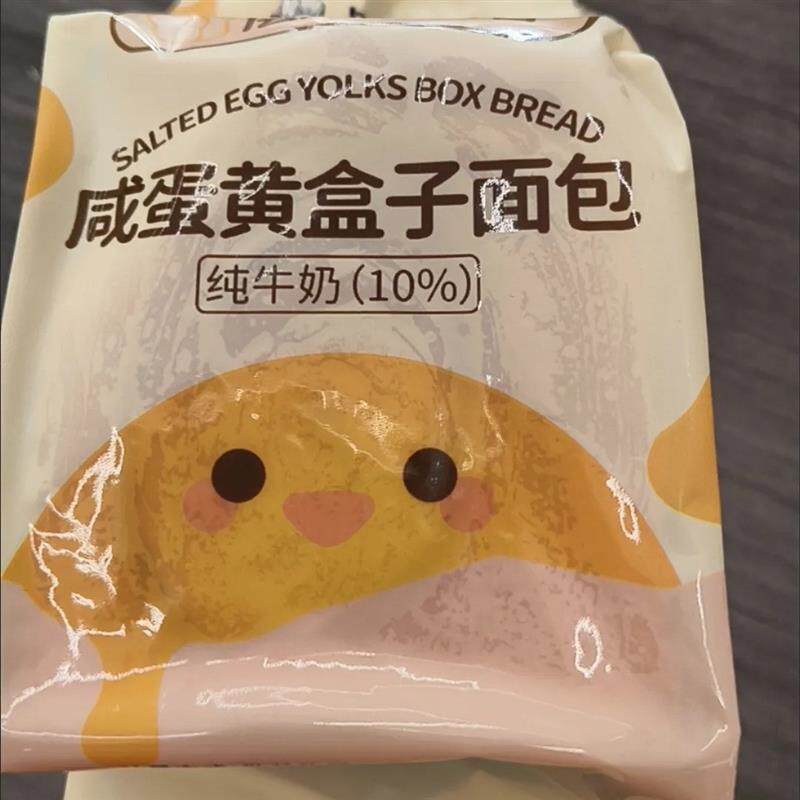 新货奶牛盒子咸蛋黄味香芋