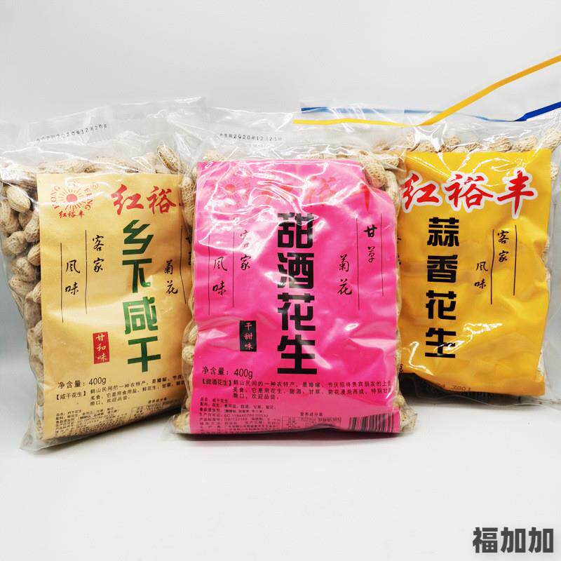 新货红裕丰甜酒花生400g*3