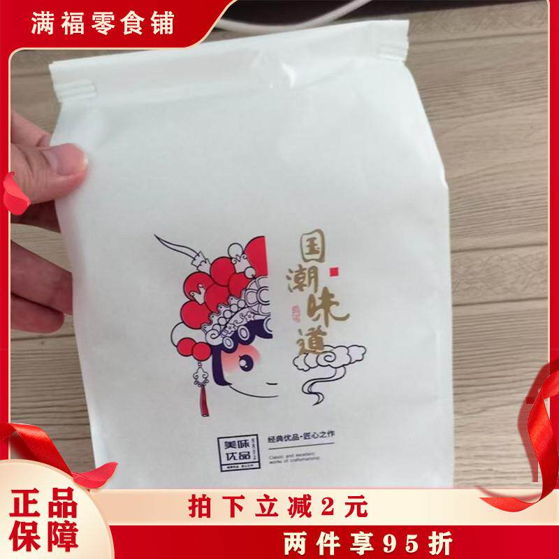 新货吉祥琦闽南传统手工麻枣蓼花糖雪枣芋头酥高端特产解馋零食点