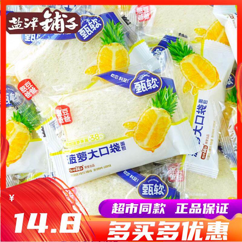 新货3月憨豆爸爸凤梨果粒