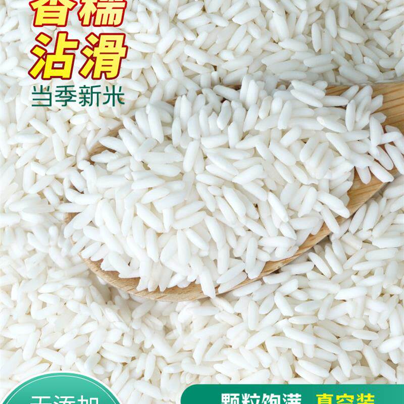 新货洪湖土糯米长粒湖北珍