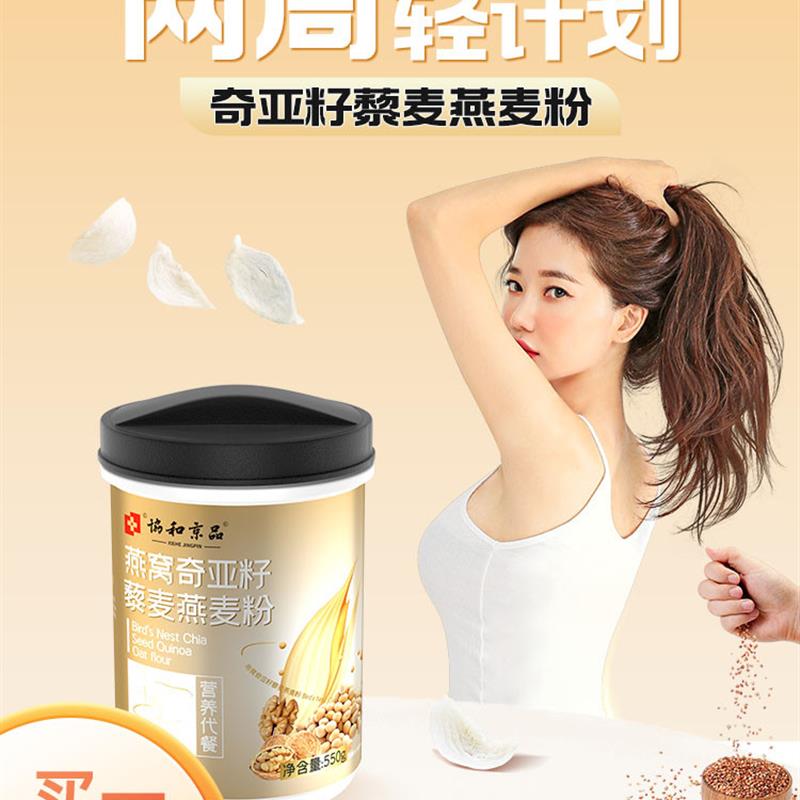 新货奇亚籽藜麦燕麦片轻食