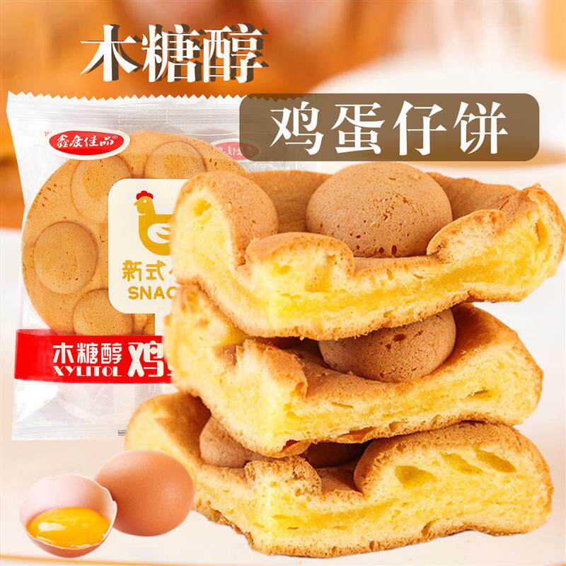 新日期无糖精港式鸡蛋仔华夫饼木糖醇蛋糕整箱面包早餐糖友尿人网