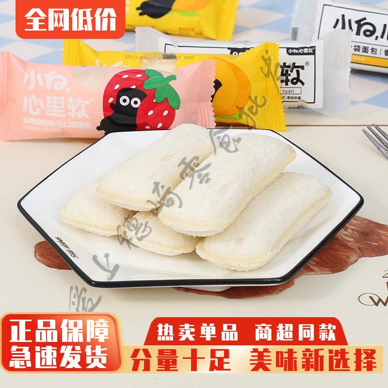 新货小口袋黄桃酸奶夹心面