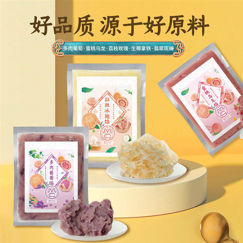 送礼月饼馅料粽子蛋黄酥红