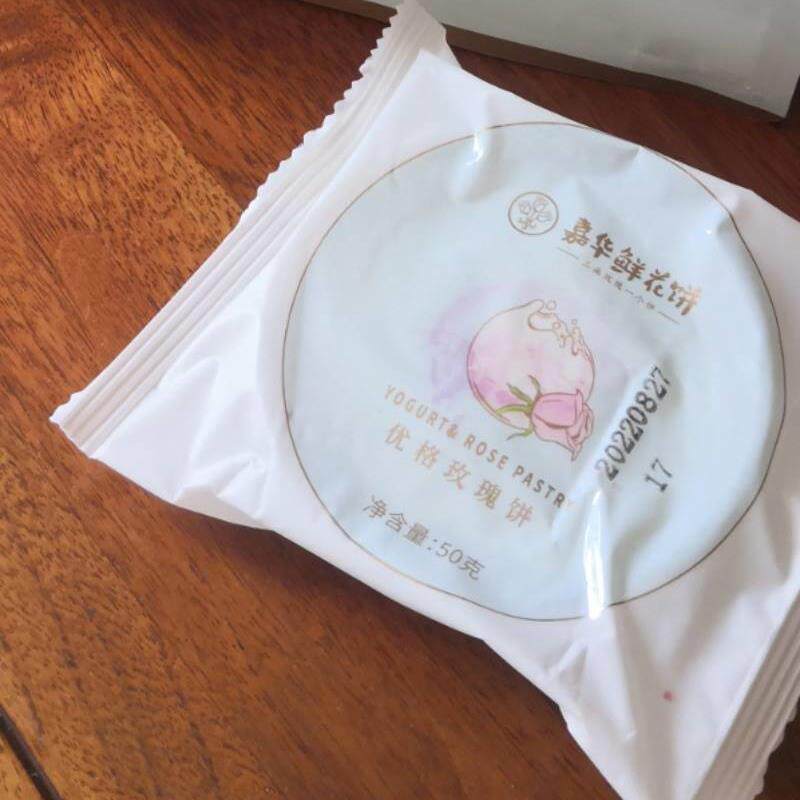 新日期嘉华鲜花饼优格玫瑰
