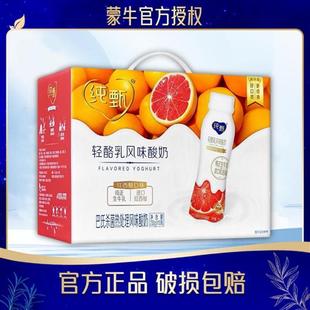 5月产纯甄红西柚风味酸牛乳230g10瓶整箱营养早餐奶酸奶