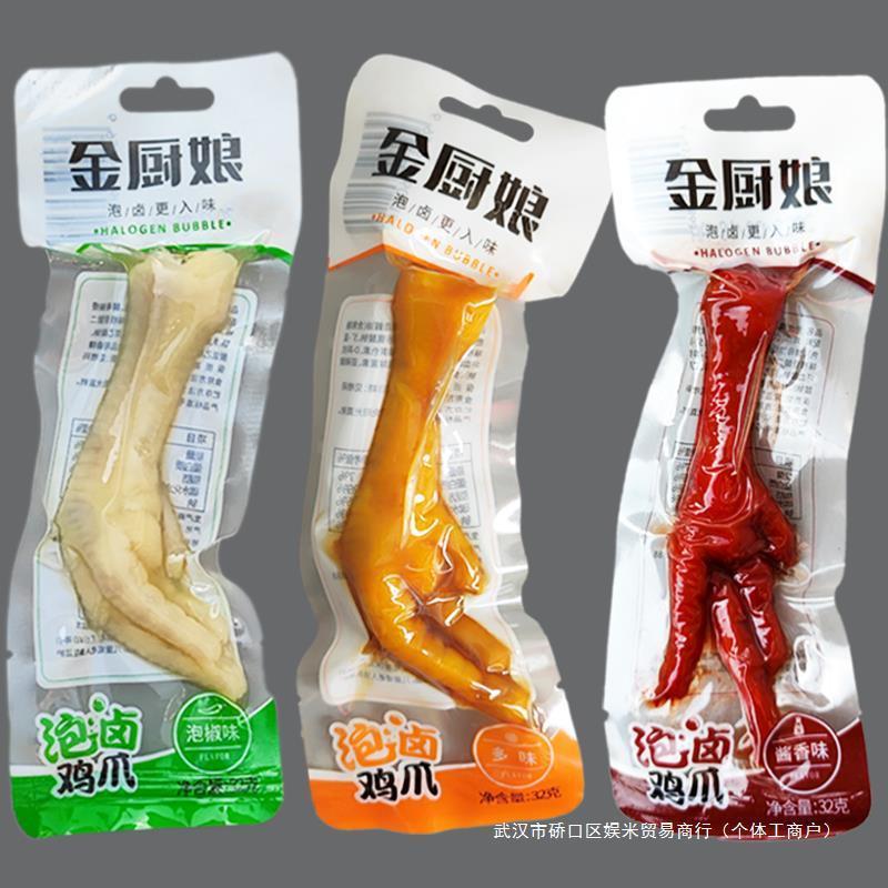 新货金厨娘多味鸡爪32g卤