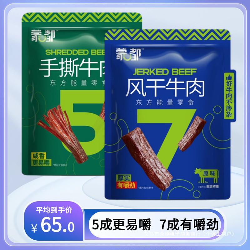 新货YF赤峰干七成内蒙古五