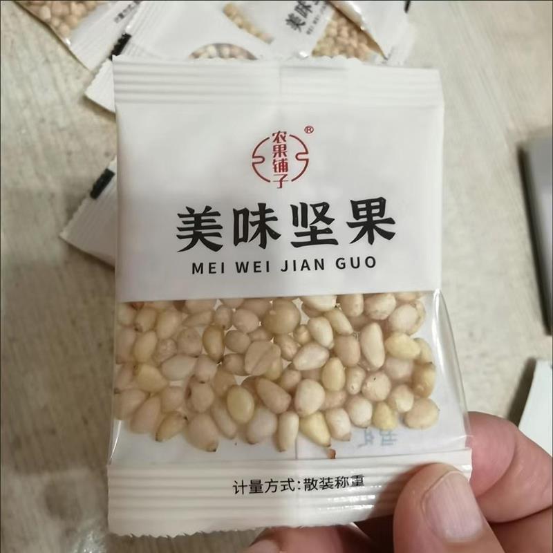 新货无壳松子仁独立小包装