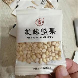 新货无壳松子仁独立小包装原味坚果小袋装熟松籽追剧小零食