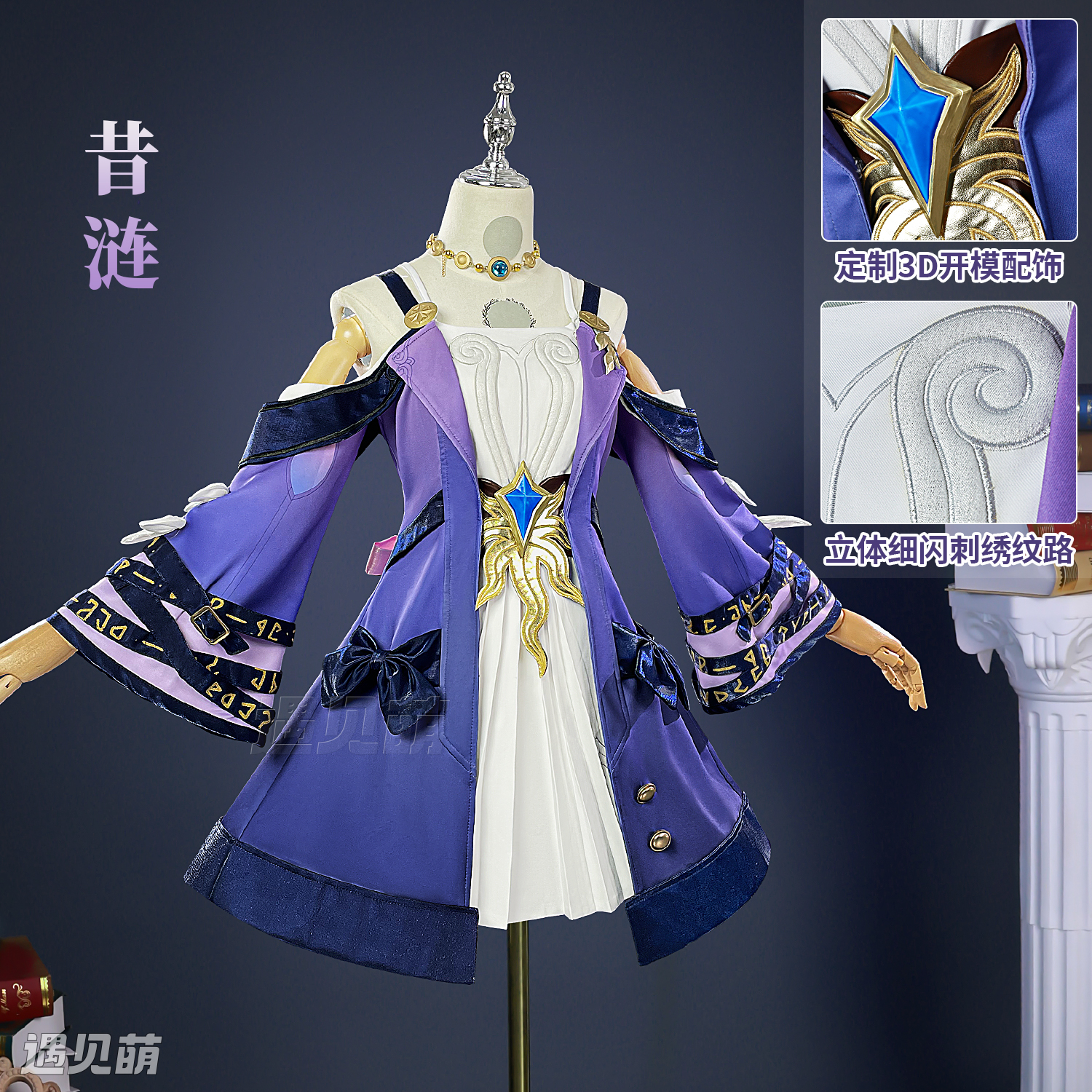 遇见萌昔涟cos服崩坏星穹铁道爱莉希雅cosplay二次元动漫服全套女