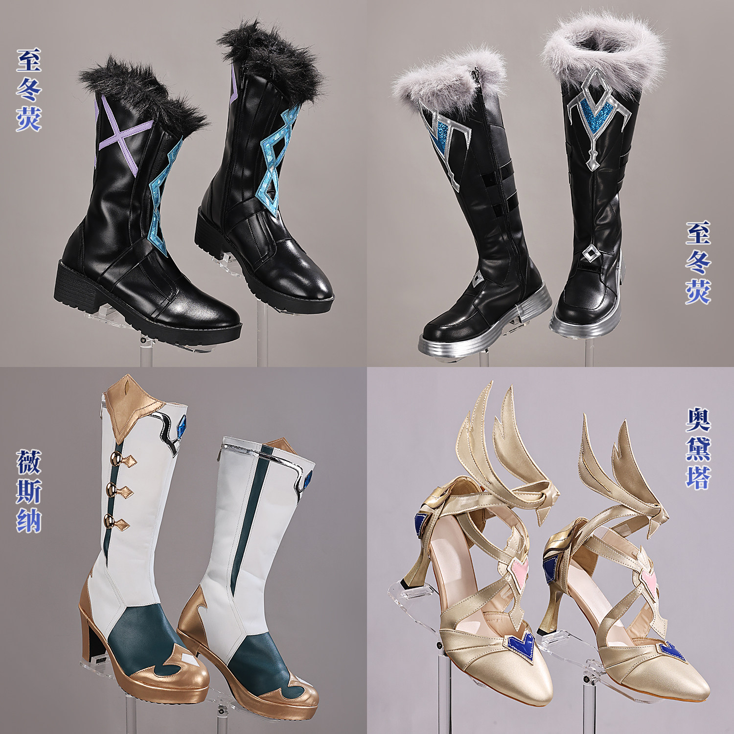 原神cos鞋子奥黛塔至冬空荧皮鞋图片