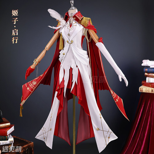 姬子启行cos服崩坏星穹铁道SP姬子cosplay服装二次元游戏动漫服女