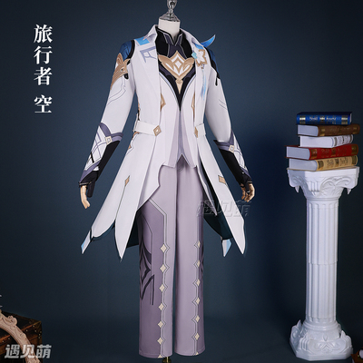 遇见萌原神旅行者空cos服复地重天二次元cosplay服装二次元动漫服