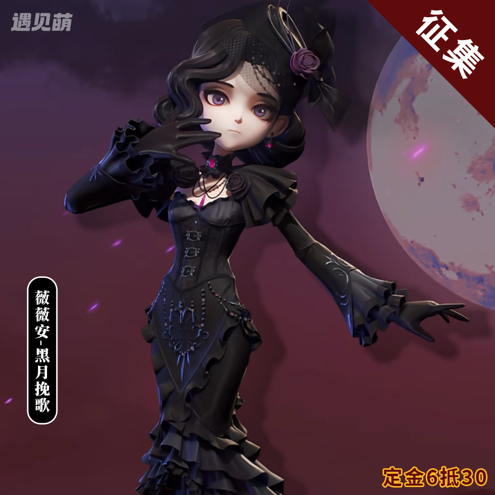 【定金】遇见萌超自然行动组cos服薇薇安黑月挽歌cosplay动漫服装