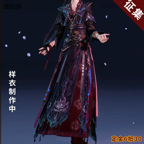 【定金】遇见萌恋与深空cos服夏以昼冥罗之主主控cosplay动漫服