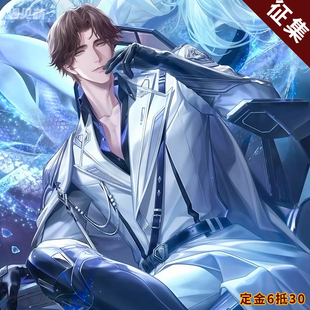 【定金】遇见萌世界之外cos服易遇日月之行cosplay二次元动漫服