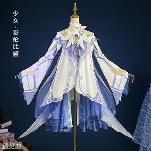 遇见萌哥伦比娅cos服原神月之少女cosplay服装二次元游戏动漫套装