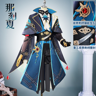 遇见萌那刻夏cos服崩坏星穹铁道cosplay服装二次元动漫扮演服套装