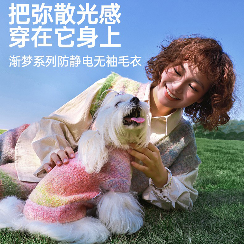 【品牌推荐】渐变宠物衣服