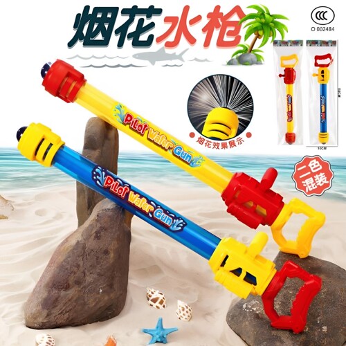 网红烟花水枪玩具抽拉式