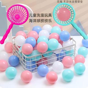 海洋球婴儿童宝宝洗澡戏水小黄鸭漂浮小网捞波波球室内游泳池玩具