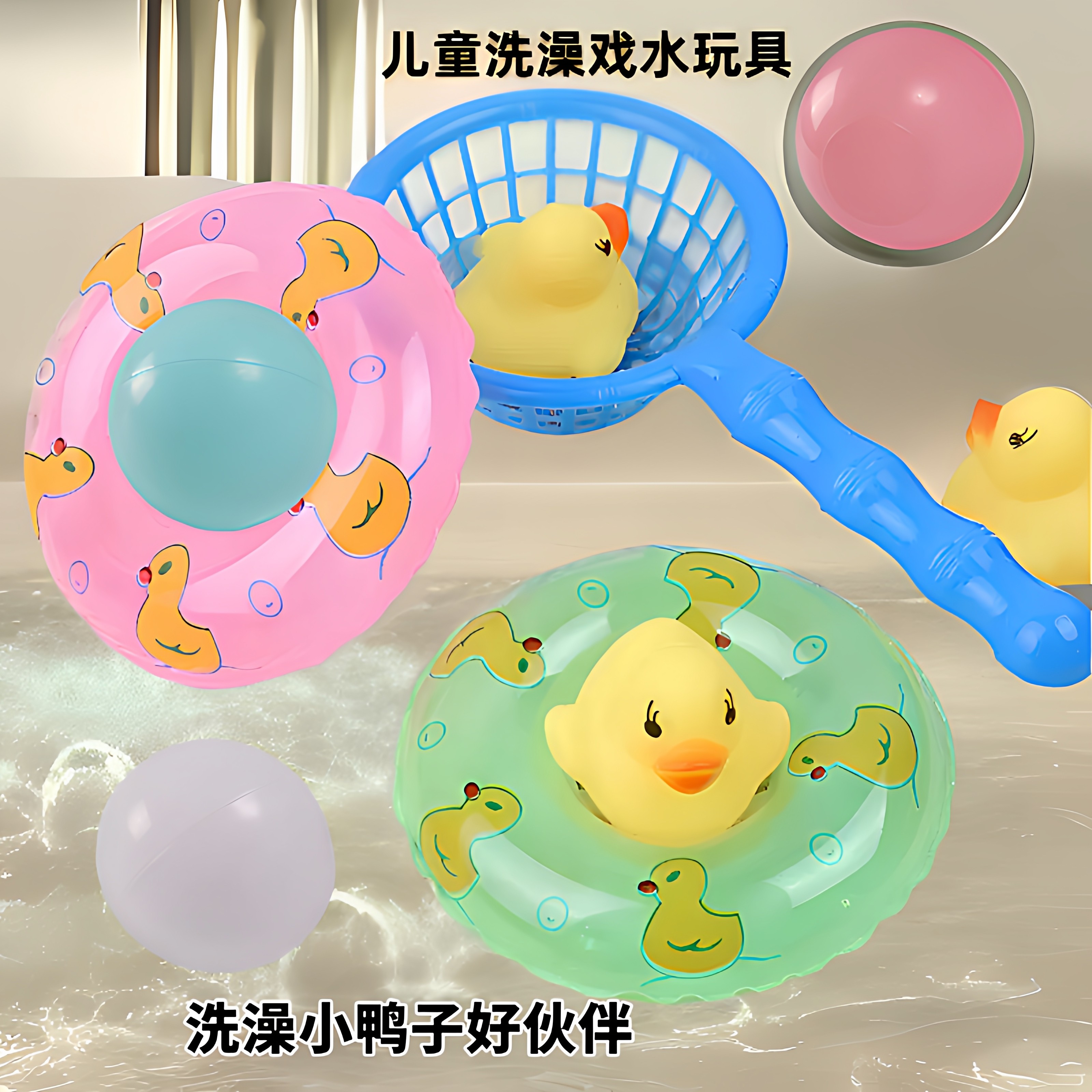 海洋球婴儿童宝宝洗澡戏水小黄鸭漂浮小网捞波波球室内游泳池玩具,玩具/童车/益智/积木/模型,戏水/玩沙玩具,淘宝优惠券,粉丝福利购,淘宝优惠卷
