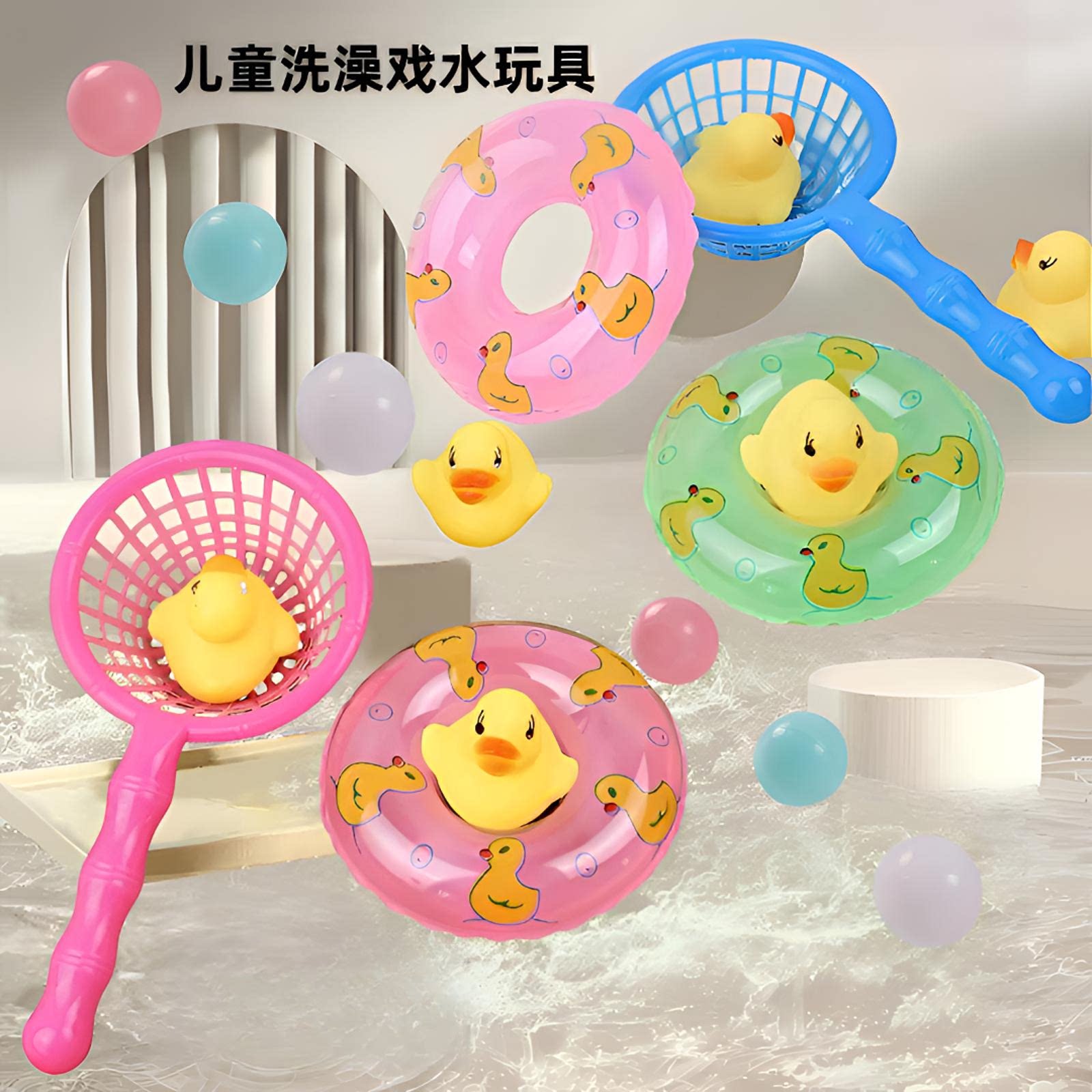 海洋球婴儿童宝宝洗澡戏水小黄鸭漂浮小网捞波波球室内游泳池玩具