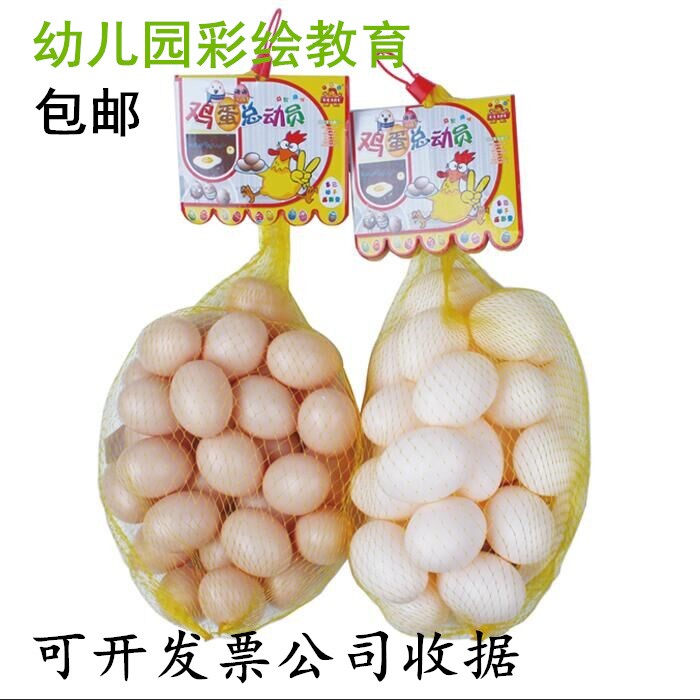 假鸡蛋儿童DIY创意彩绘鸡蛋壳