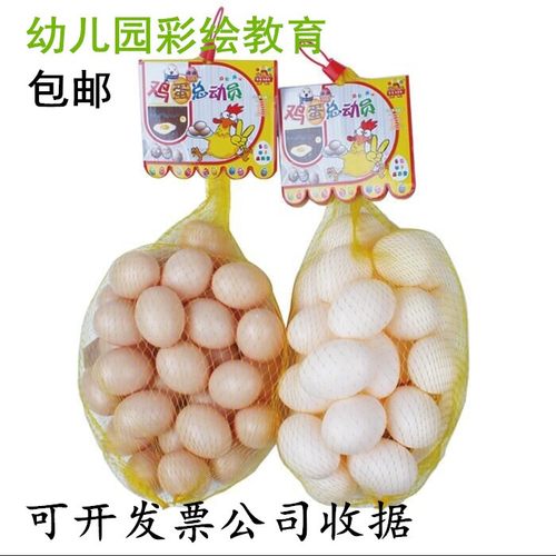 假鸡蛋儿童DIY创意彩绘鸡蛋壳