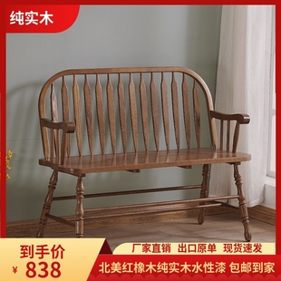 实木椅子靠背椅家用休闲橡木长凳子阳台复古餐椅带扶手双人椅 美式