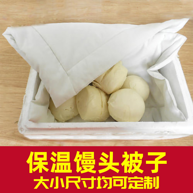 盖馒头的布卖包子馒头保温被馍雪糕盖馍小被子盖包子用小棉被白布