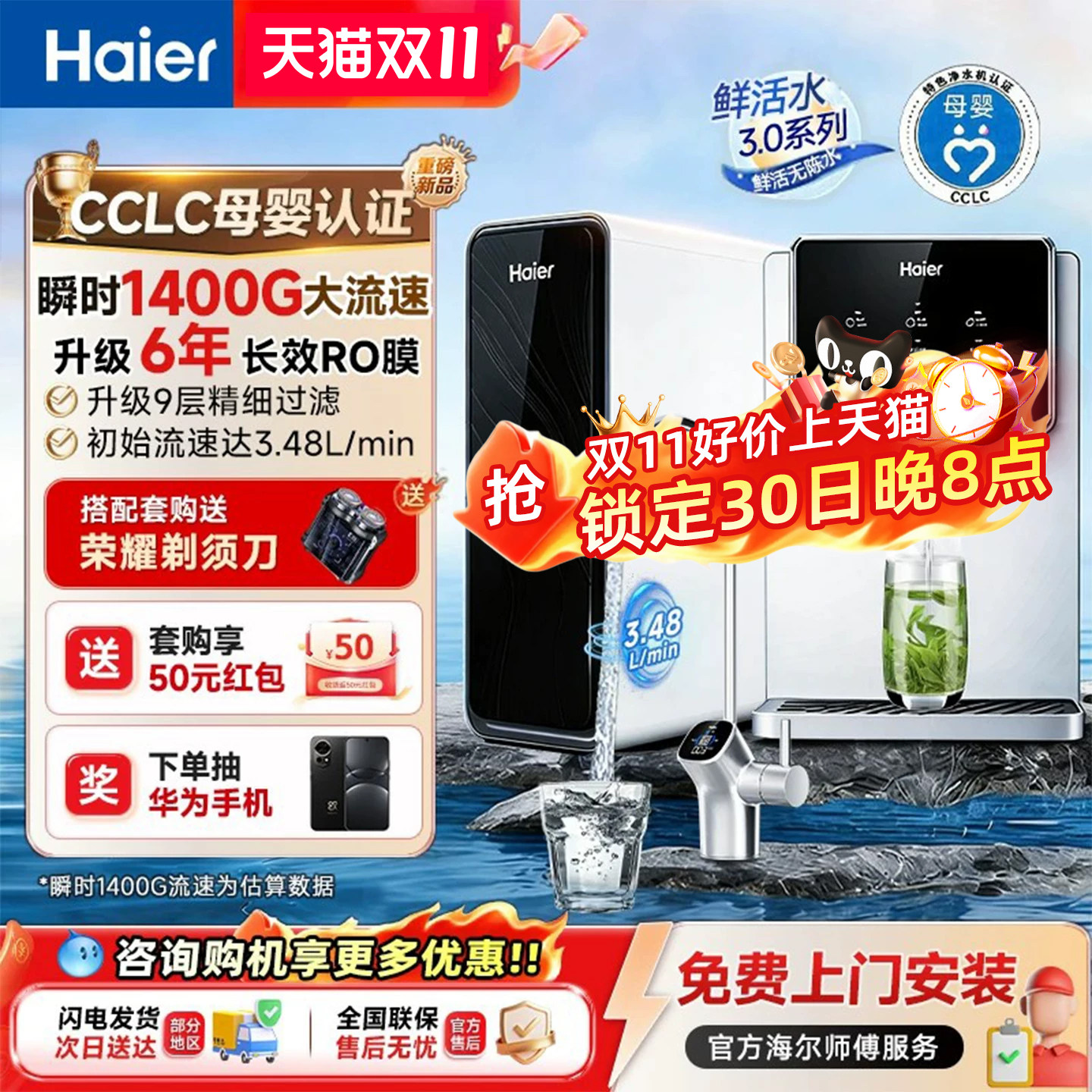 海尔鲜活水1200G净水器家用厨下直饮RO反渗透净热一体管线机套装