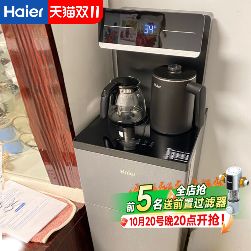 海尔茶吧机新款家用全自动智能下置水桶办公室一体柜子立式饮水机